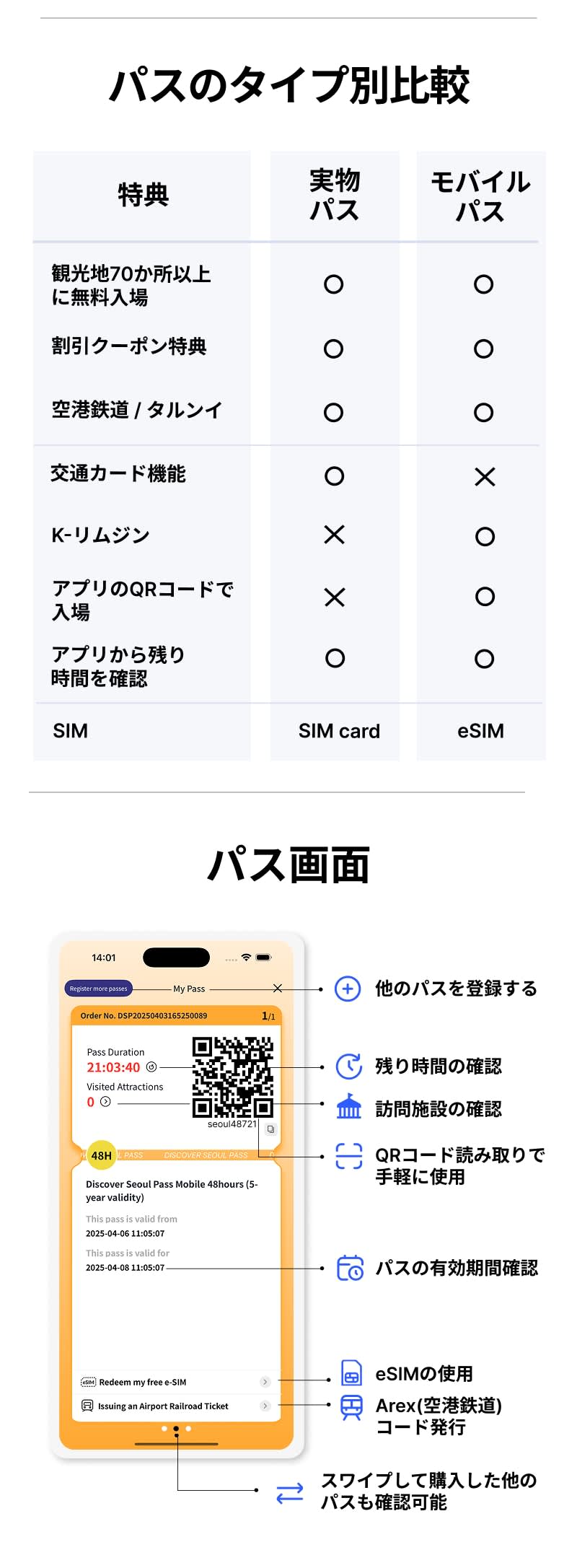 EXO チャニョル ディスカバーソウルパス SALE